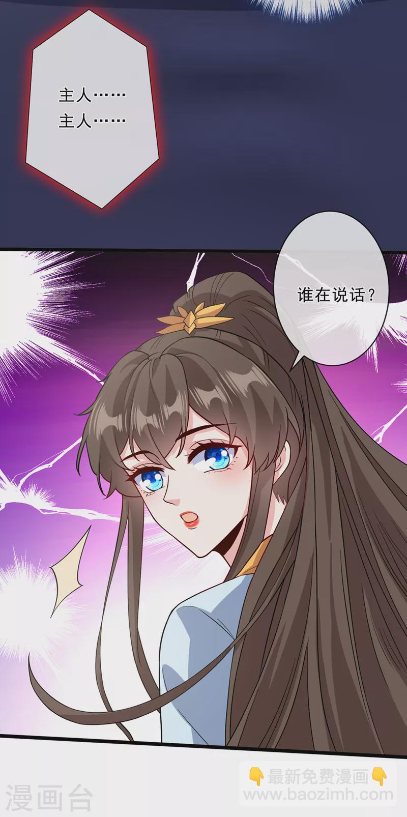 第149话 你和谁定亲了？8