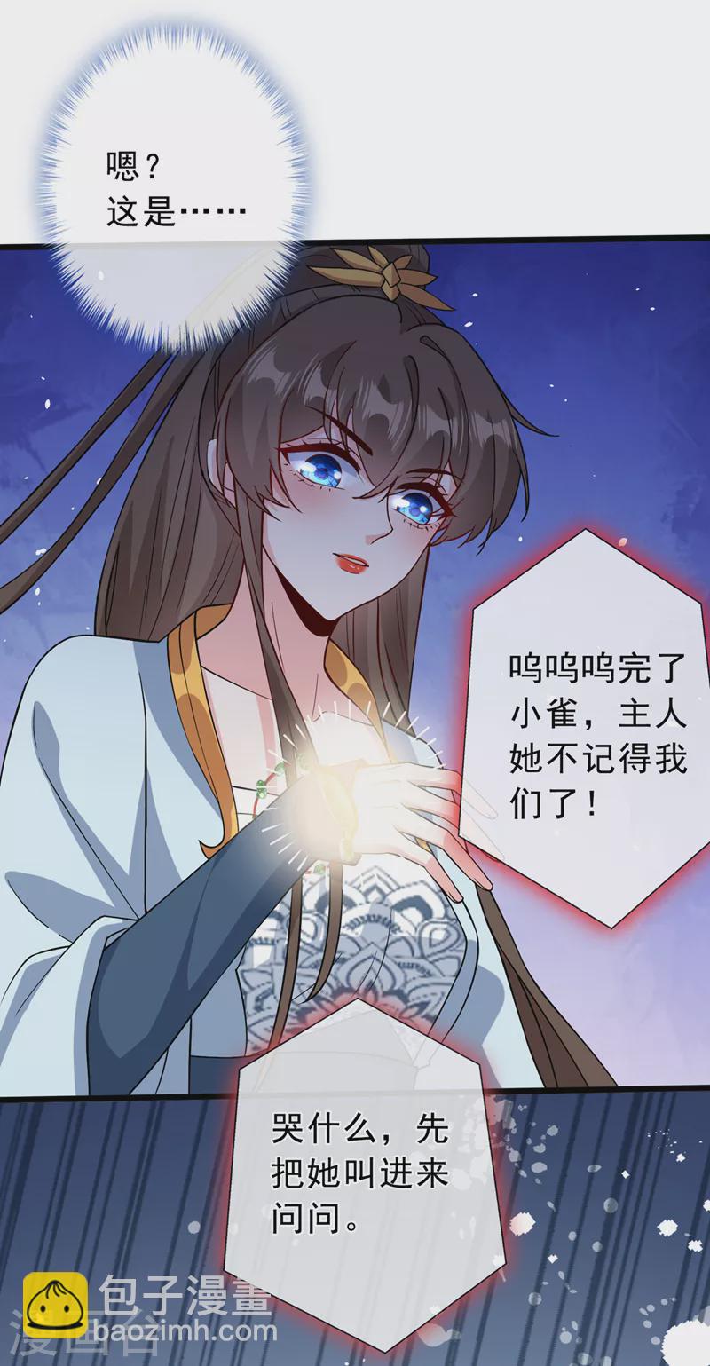 第149话 你和谁定亲了？9