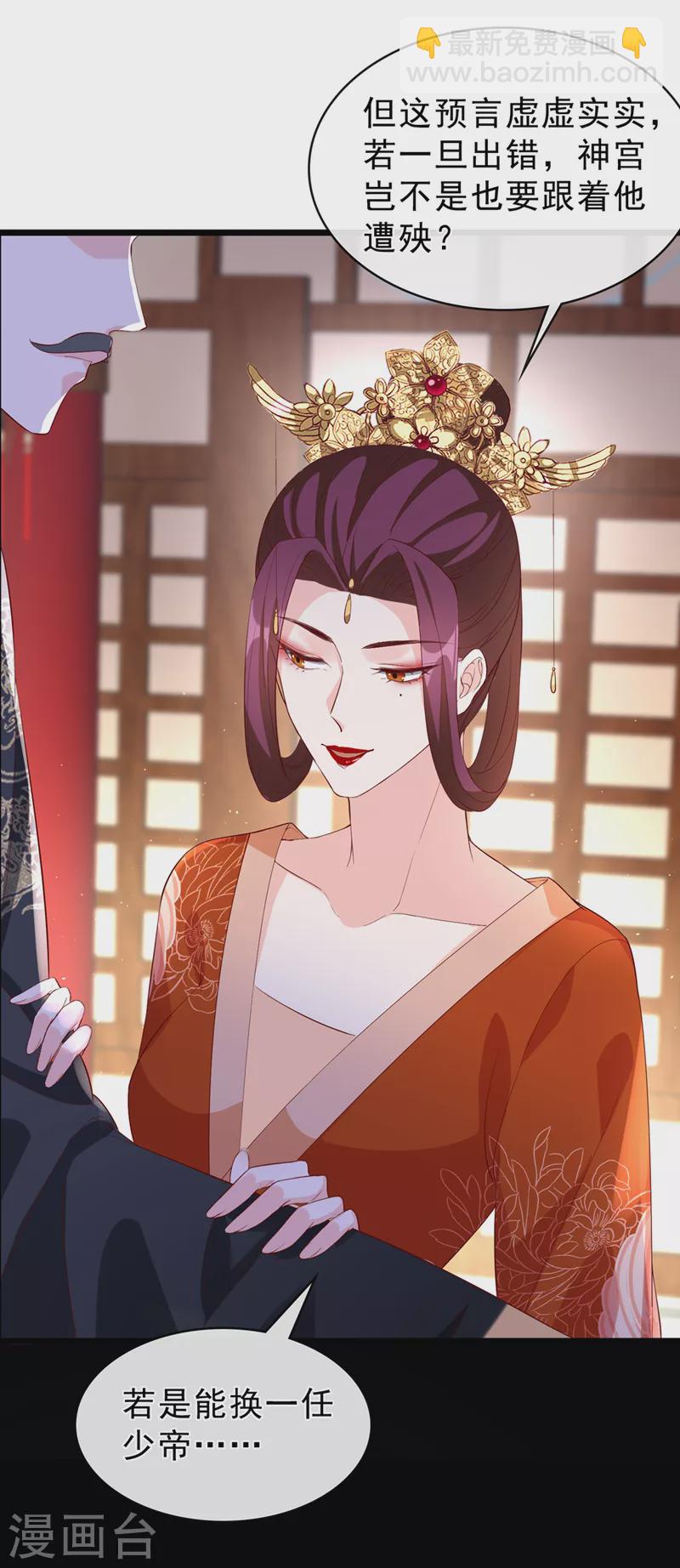 第150话 神宫的大劫10