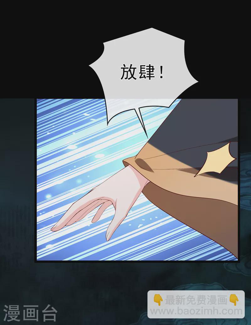第150话 神宫的大劫11