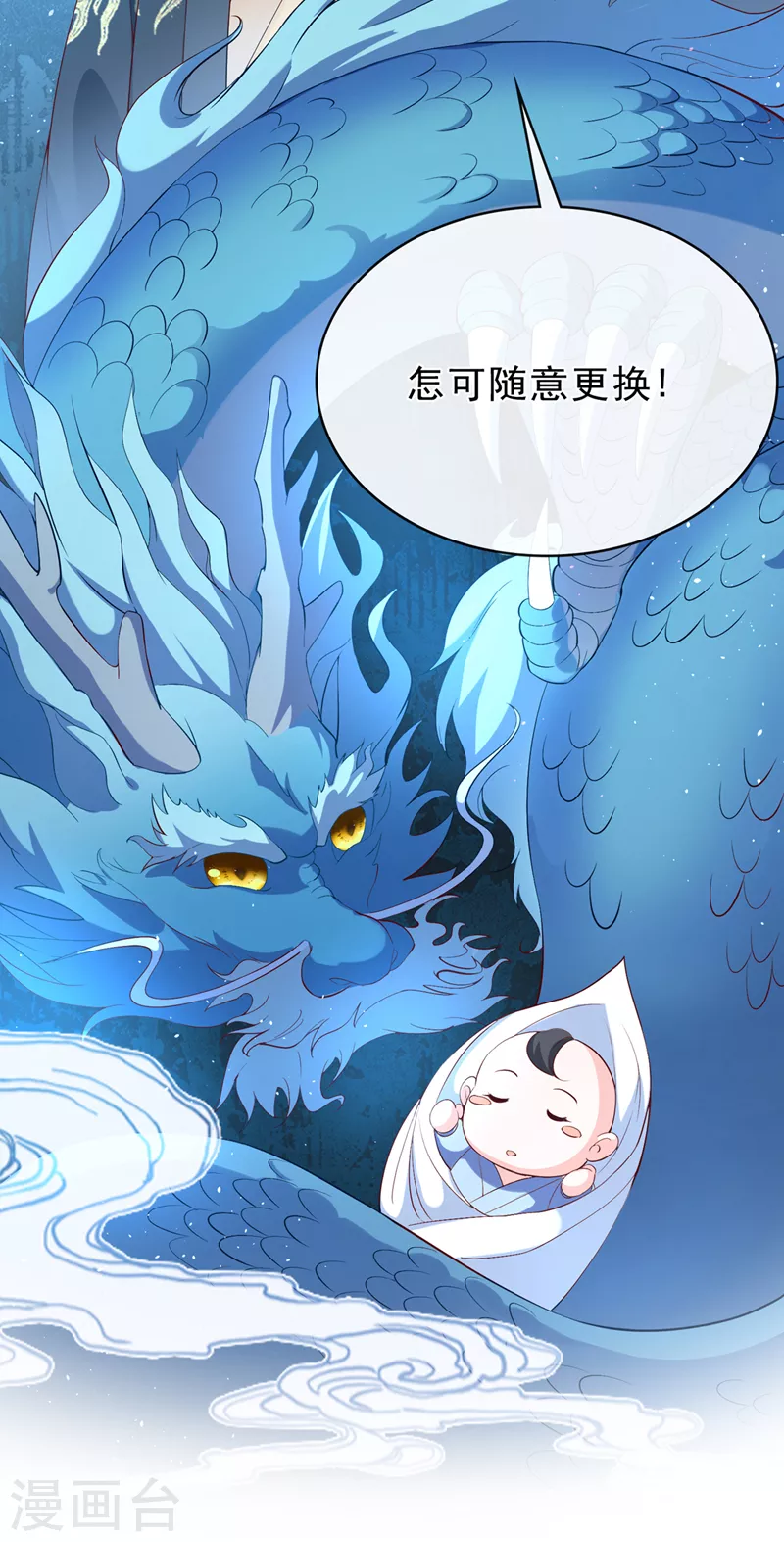 第150话 神宫的大劫13