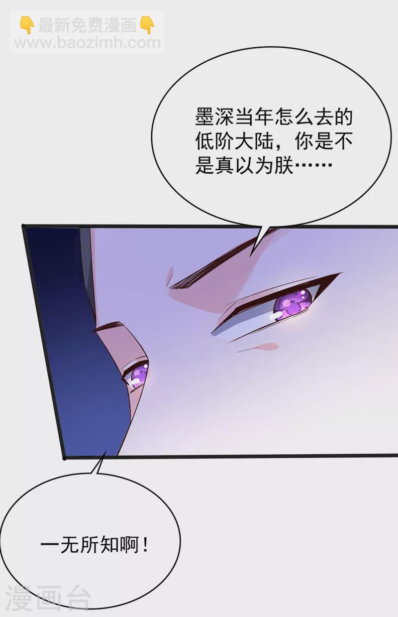 第150话 神宫的大劫14