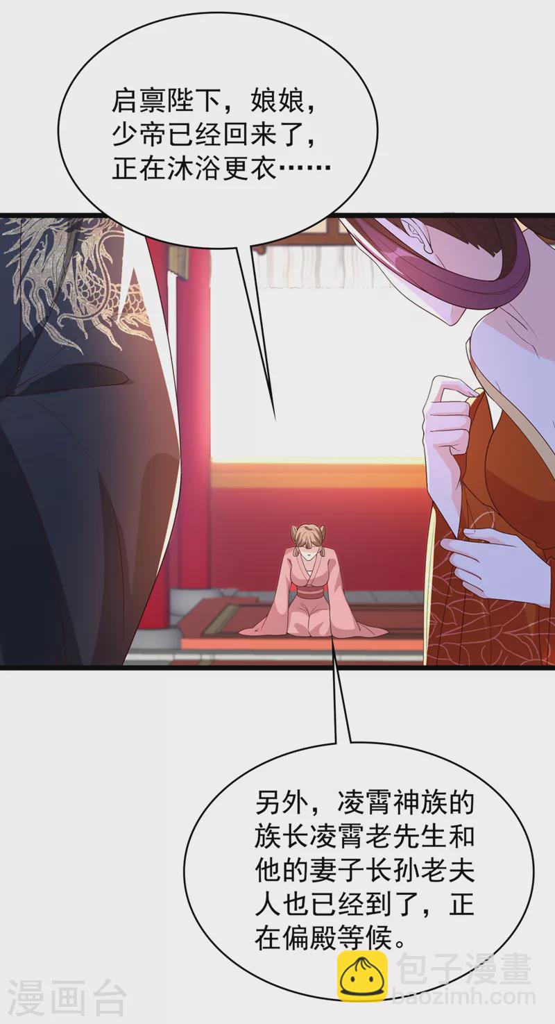 第150话 神宫的大劫16
