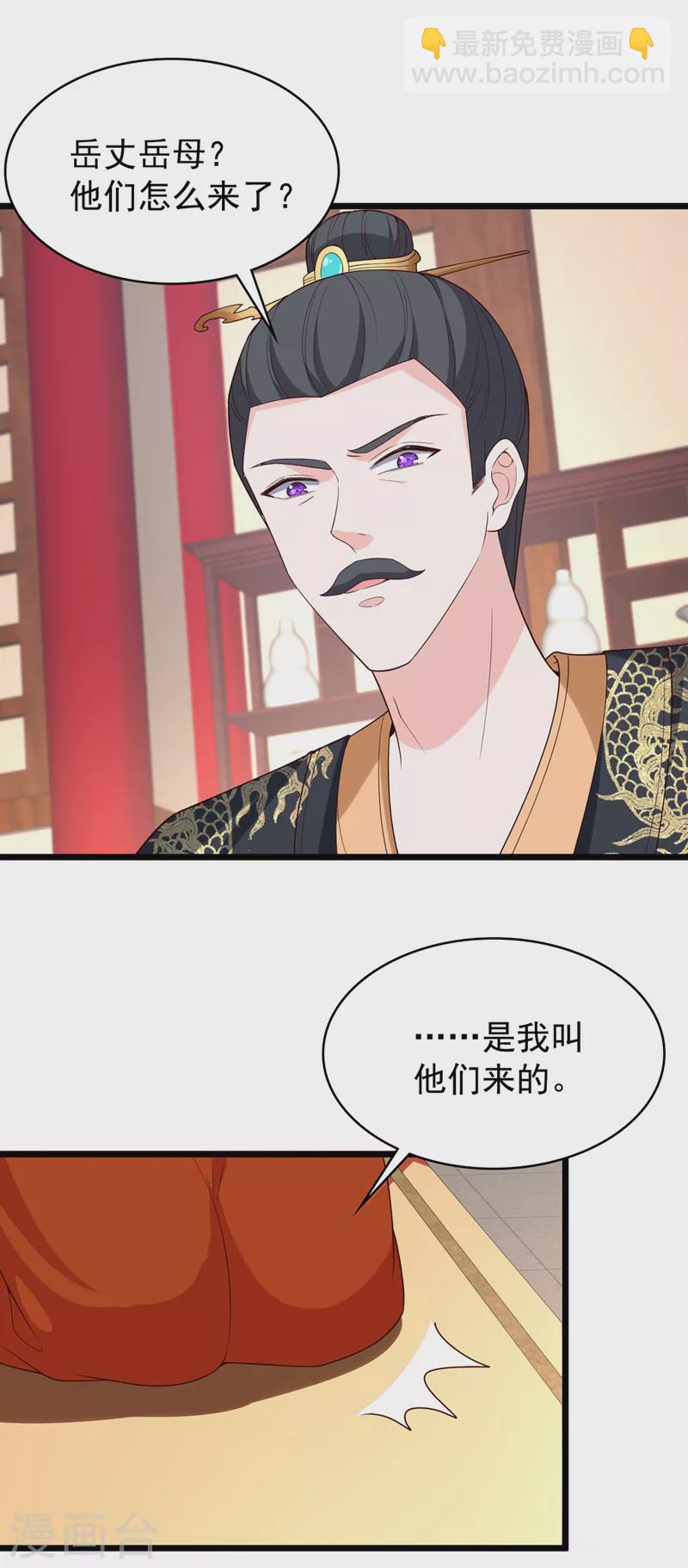 第150话 神宫的大劫17