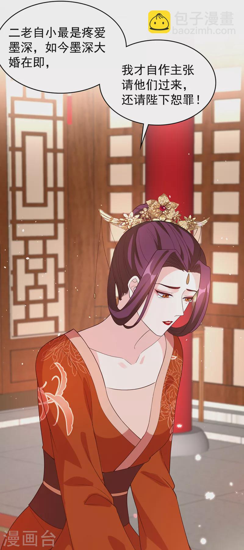 第150话 神宫的大劫18