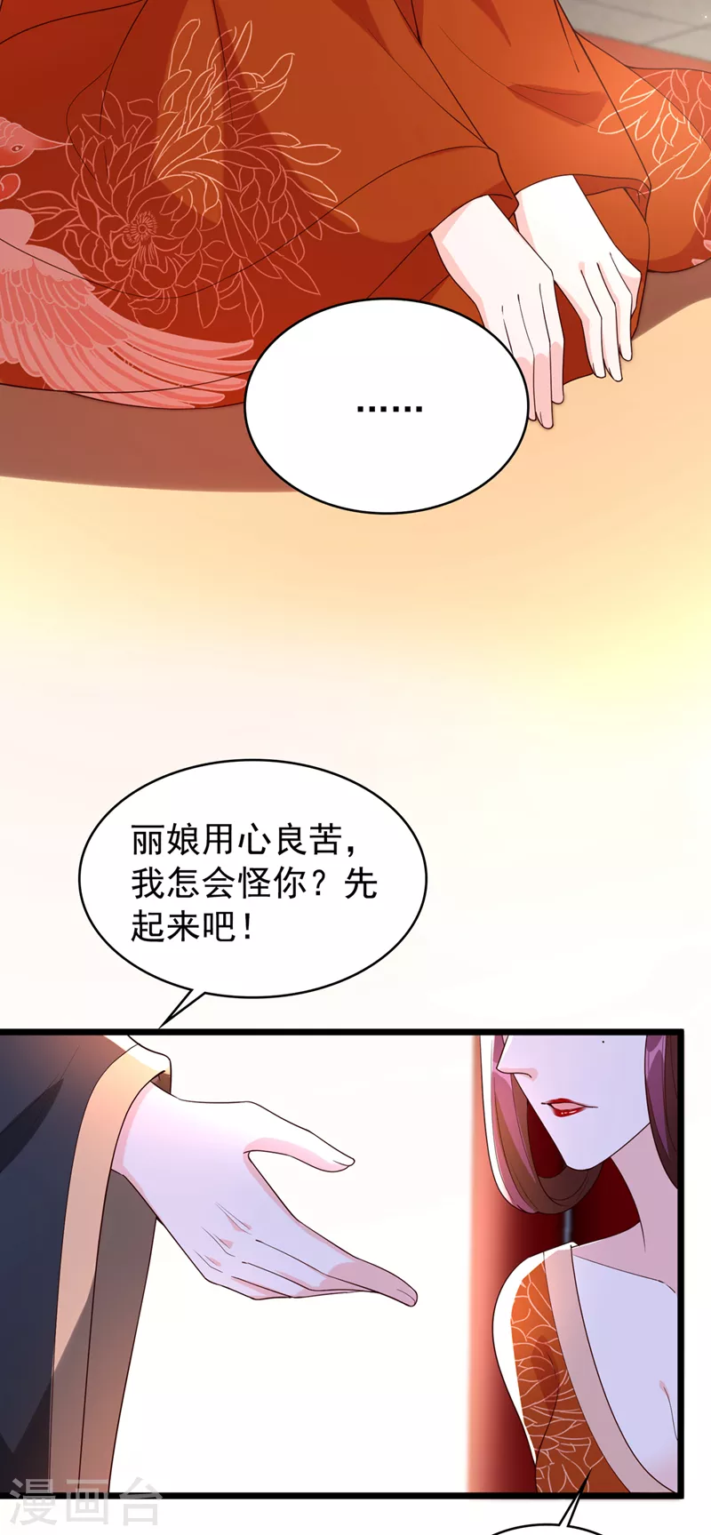 第150话 神宫的大劫19