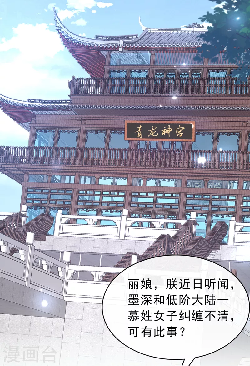 第150话 神宫的大劫2
