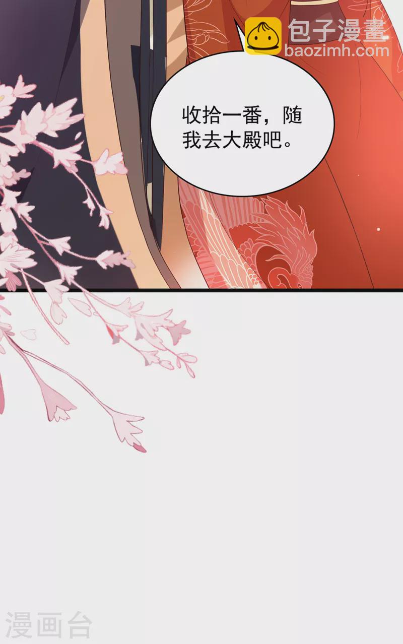 第150话 神宫的大劫21