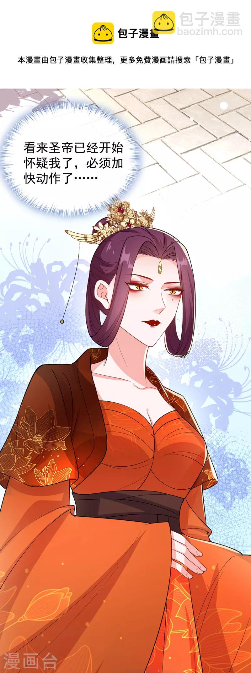 第150话 神宫的大劫23