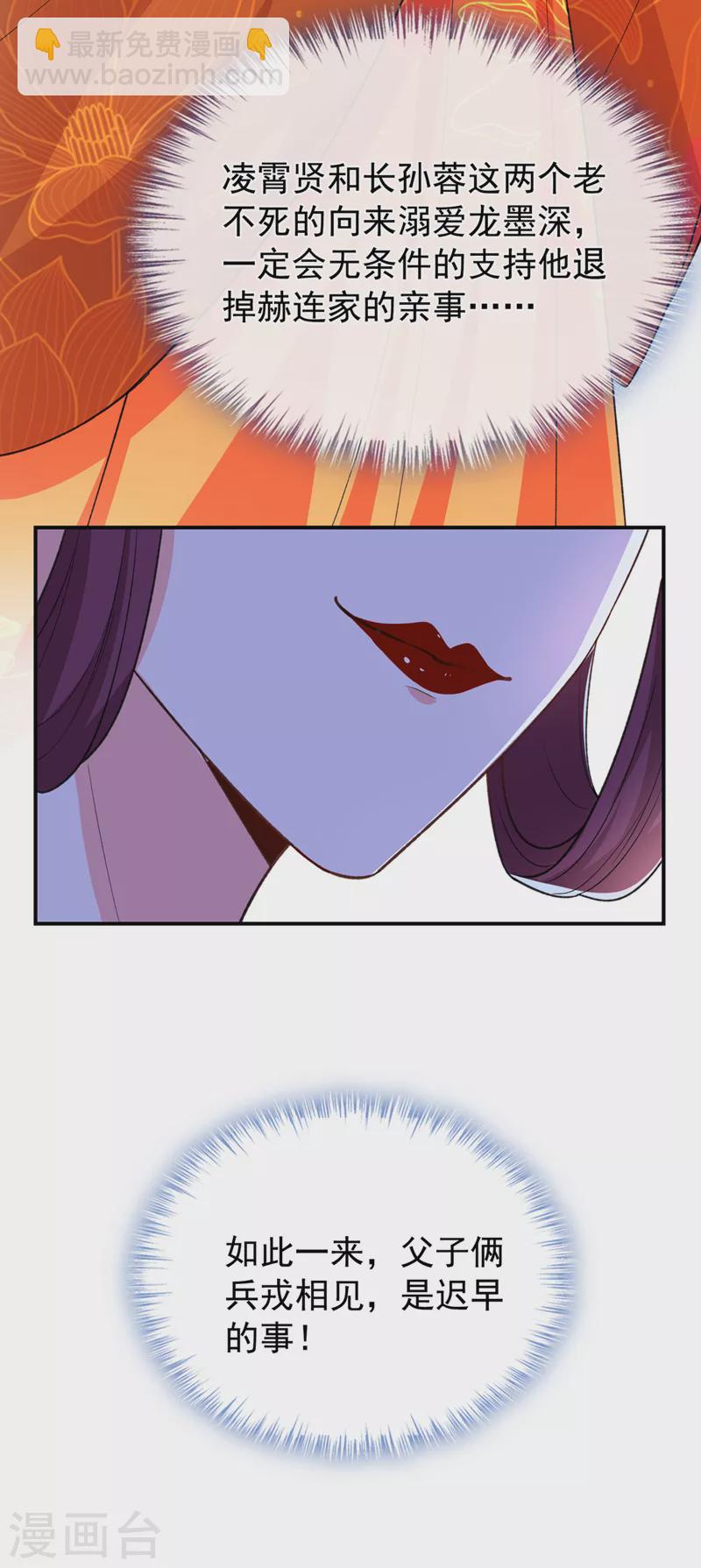 第150话 神宫的大劫24