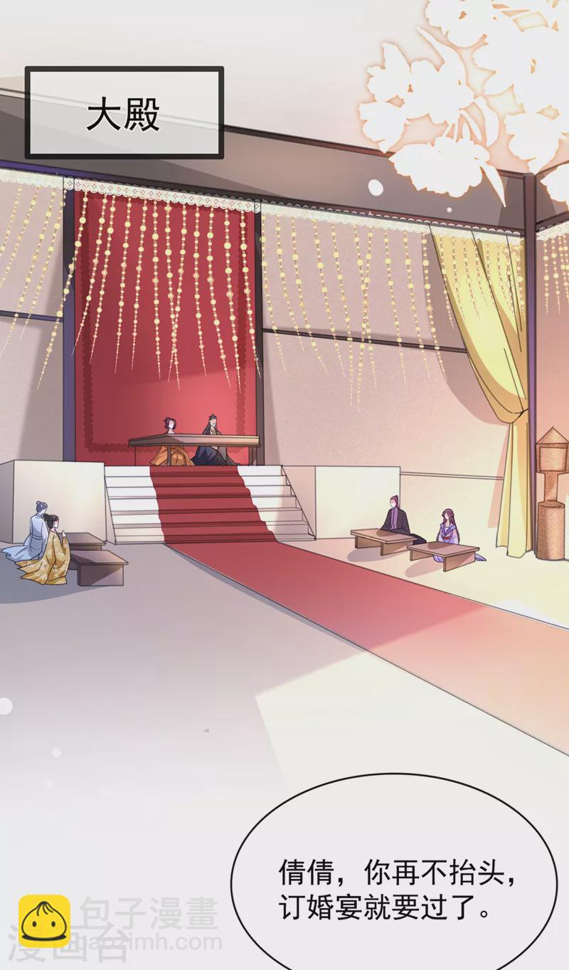 第150话 神宫的大劫26