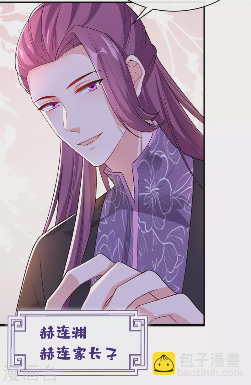 第150话 神宫的大劫27