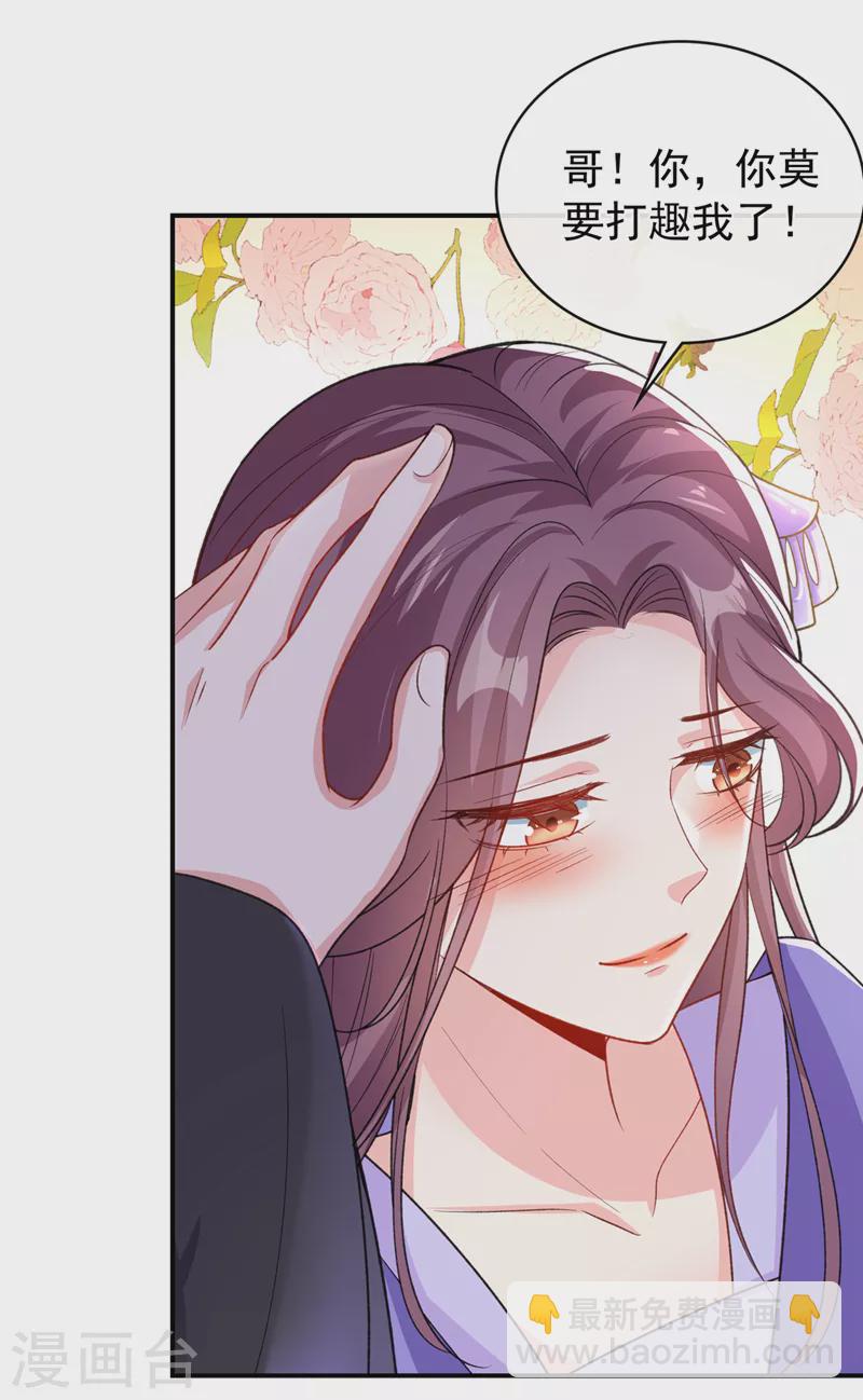 第150话 神宫的大劫28