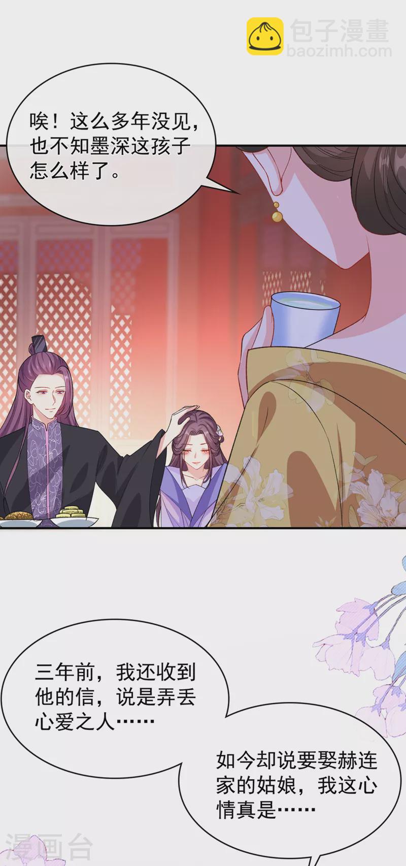 第150话 神宫的大劫29