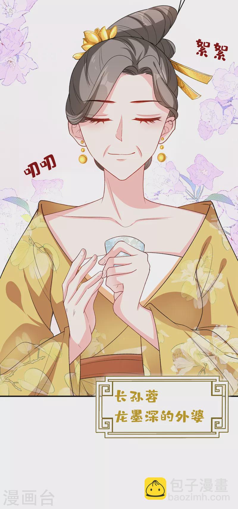 第150话 神宫的大劫30