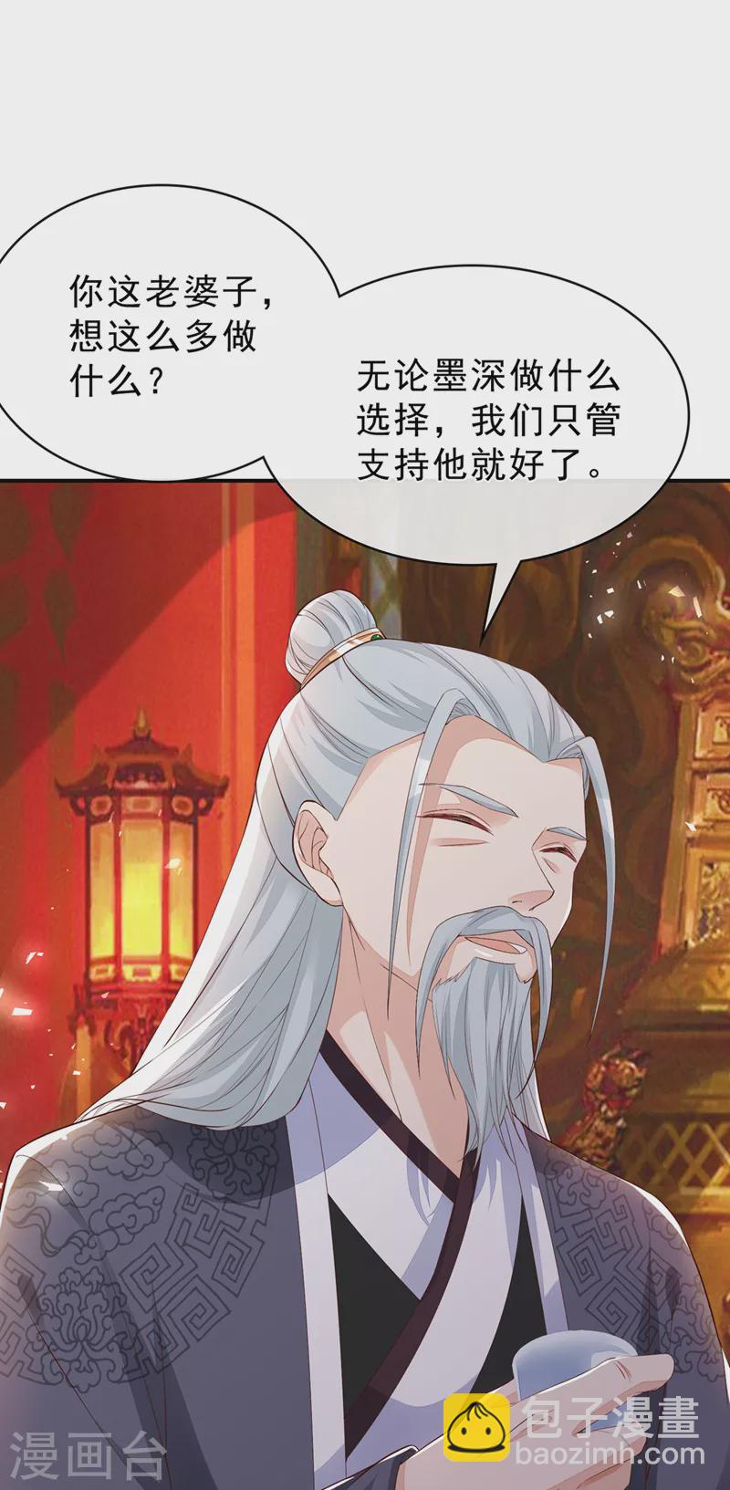 第150话 神宫的大劫31