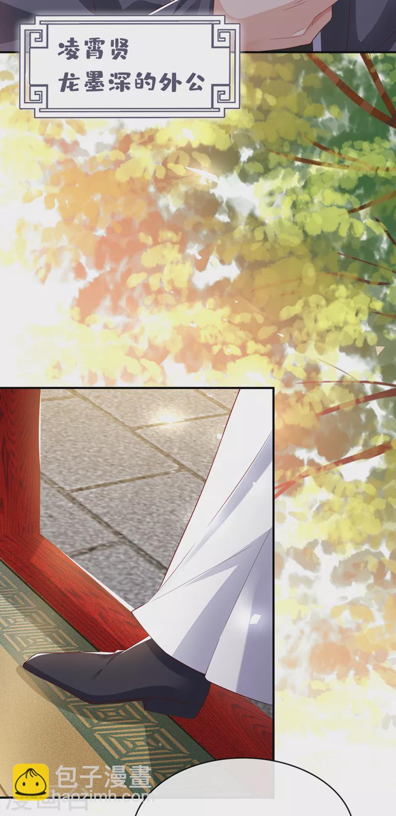 第150话 神宫的大劫32