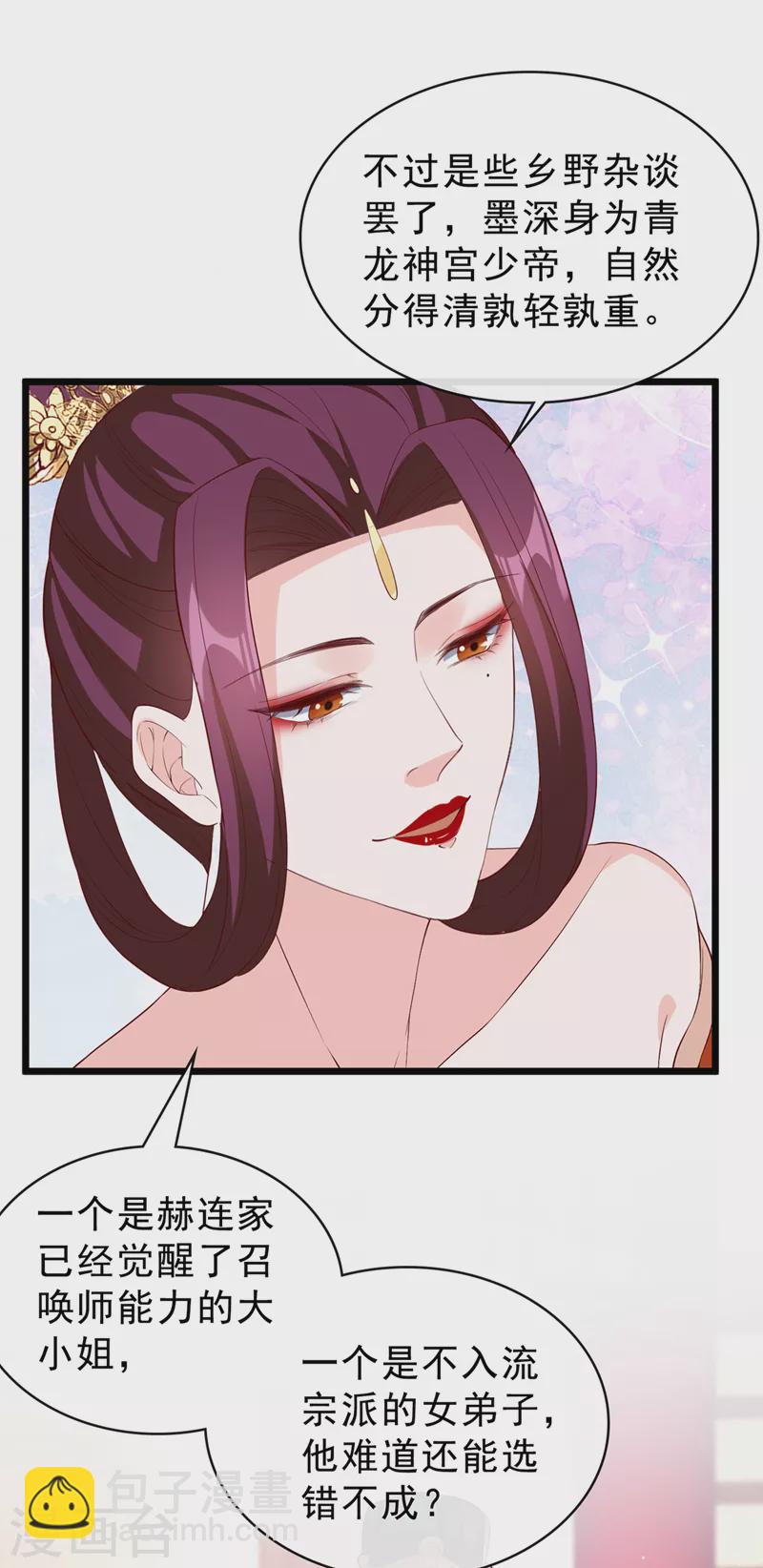 第150话 神宫的大劫4