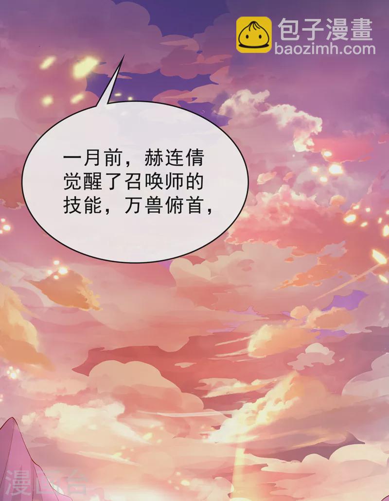 第150话 神宫的大劫6