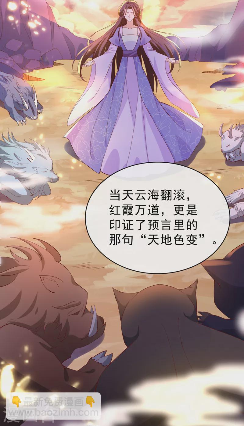 第150话 神宫的大劫7