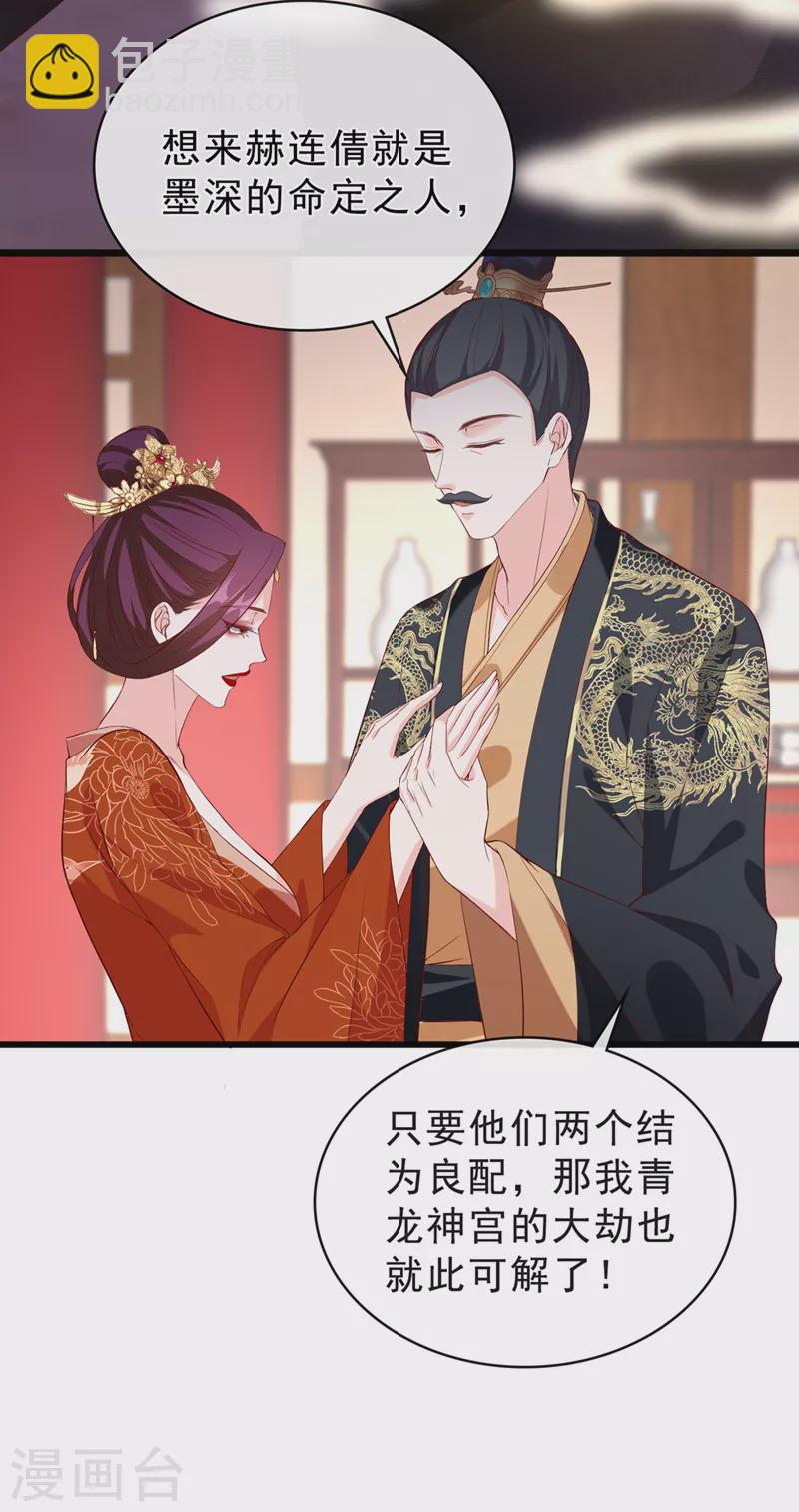第150话 神宫的大劫8