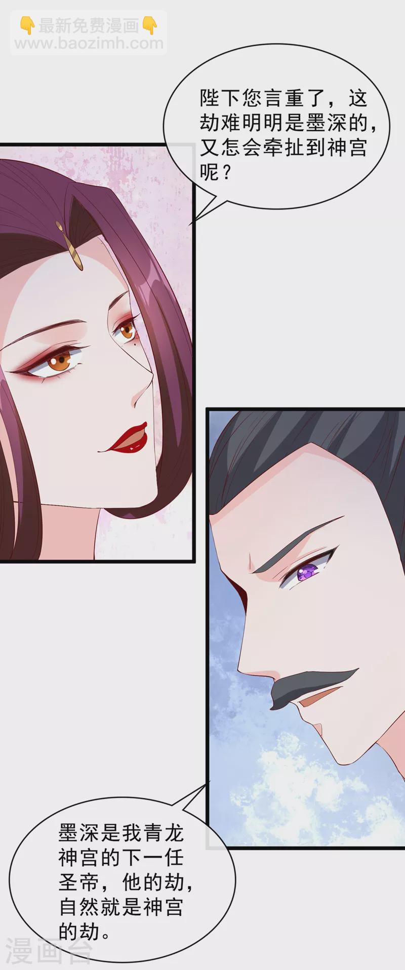 第150话 神宫的大劫9