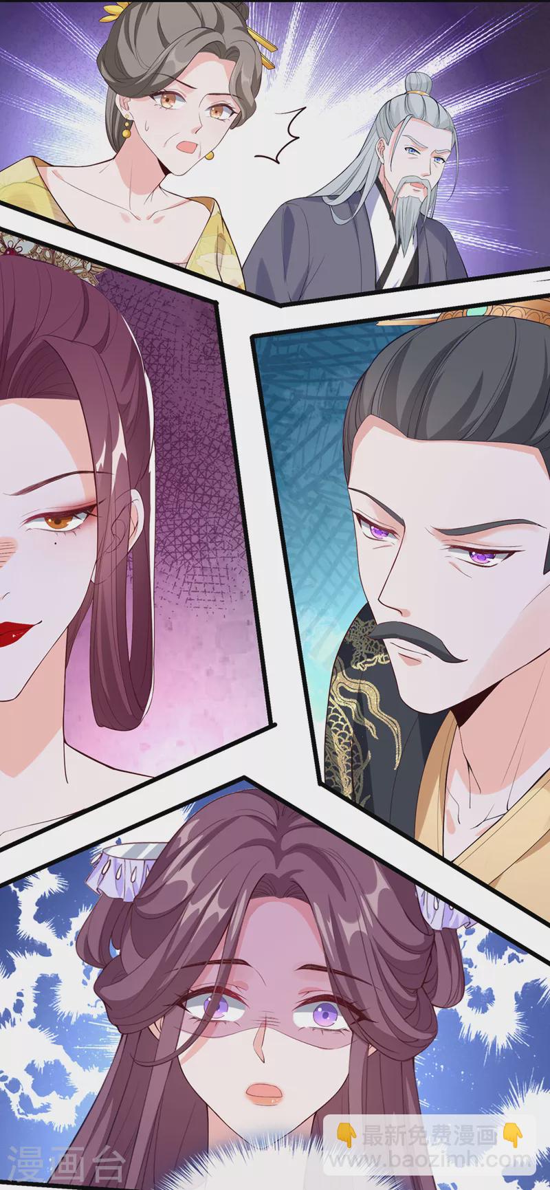 第151话 父皇，我来退亲！11