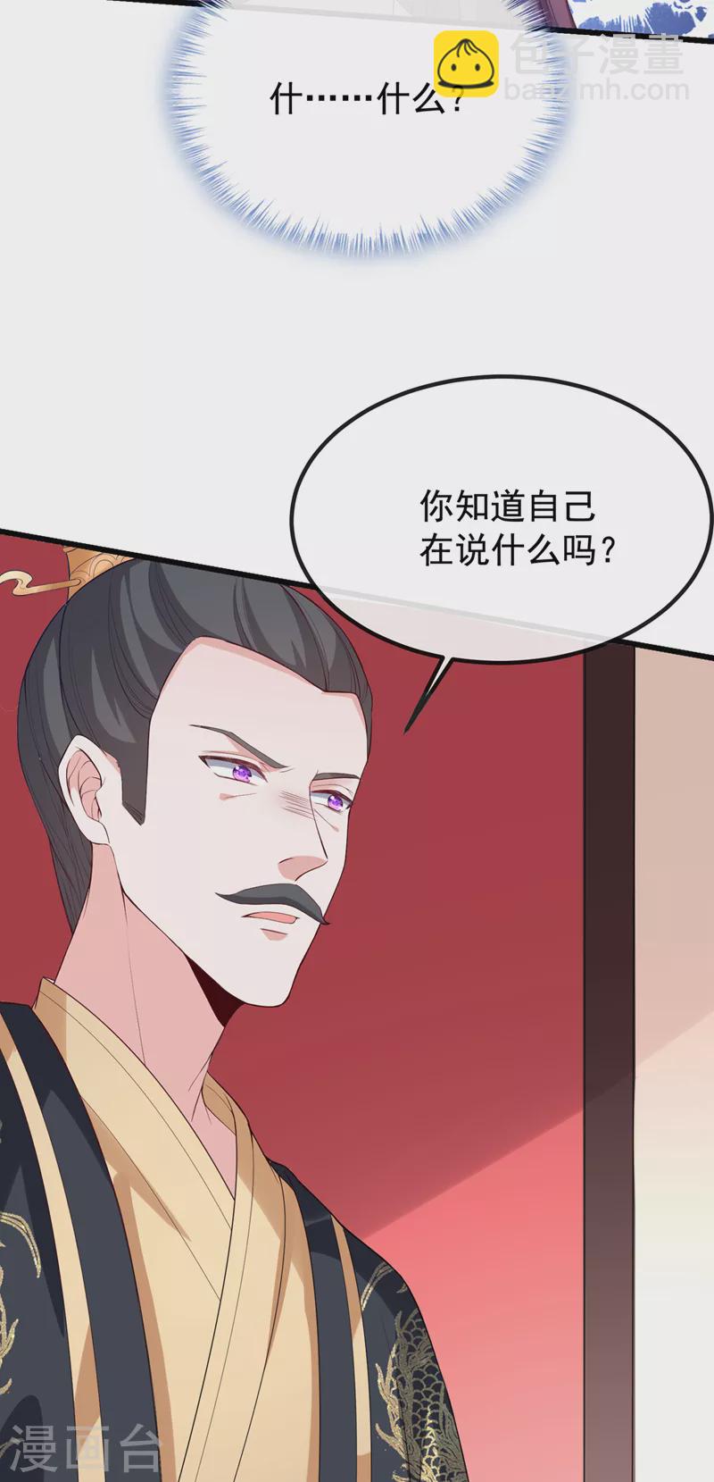 第151话 父皇，我来退亲！12