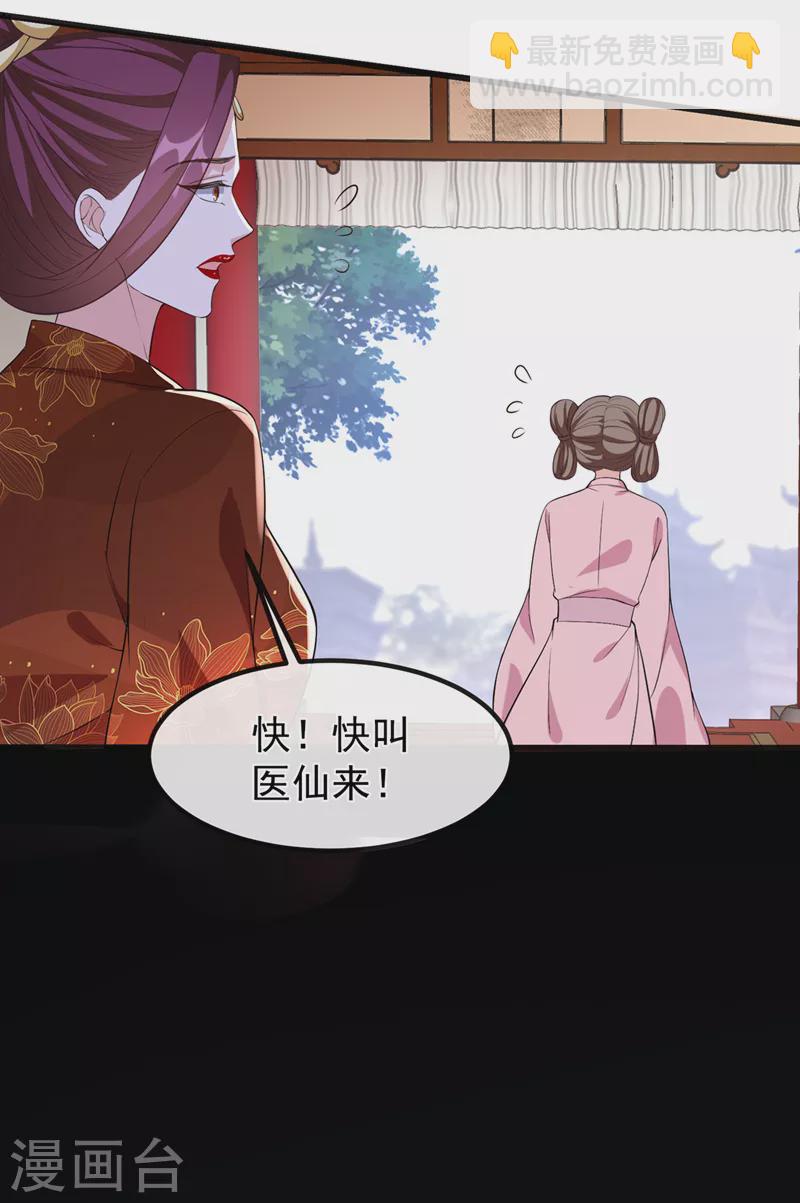 第151话 父皇，我来退亲！16