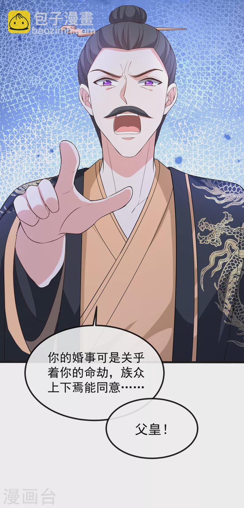 第151话 父皇，我来退亲！18