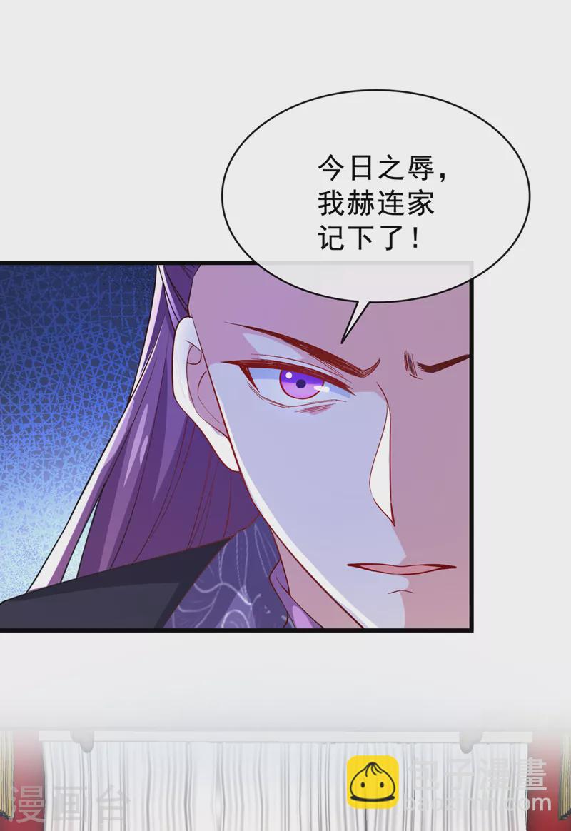 第151话 父皇，我来退亲！21