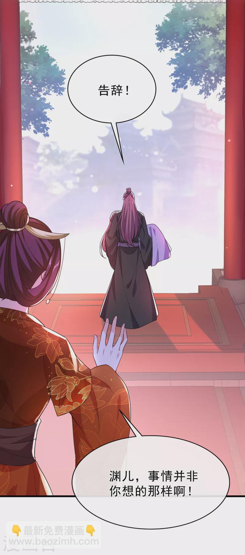 第151话 父皇，我来退亲！22