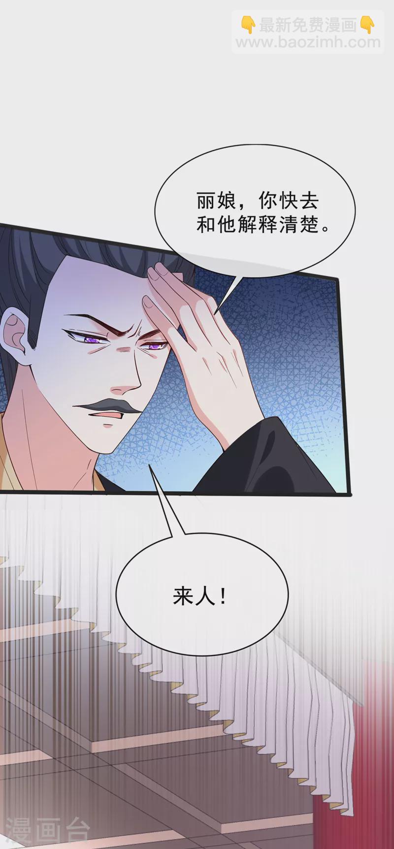 第151话 父皇，我来退亲！23