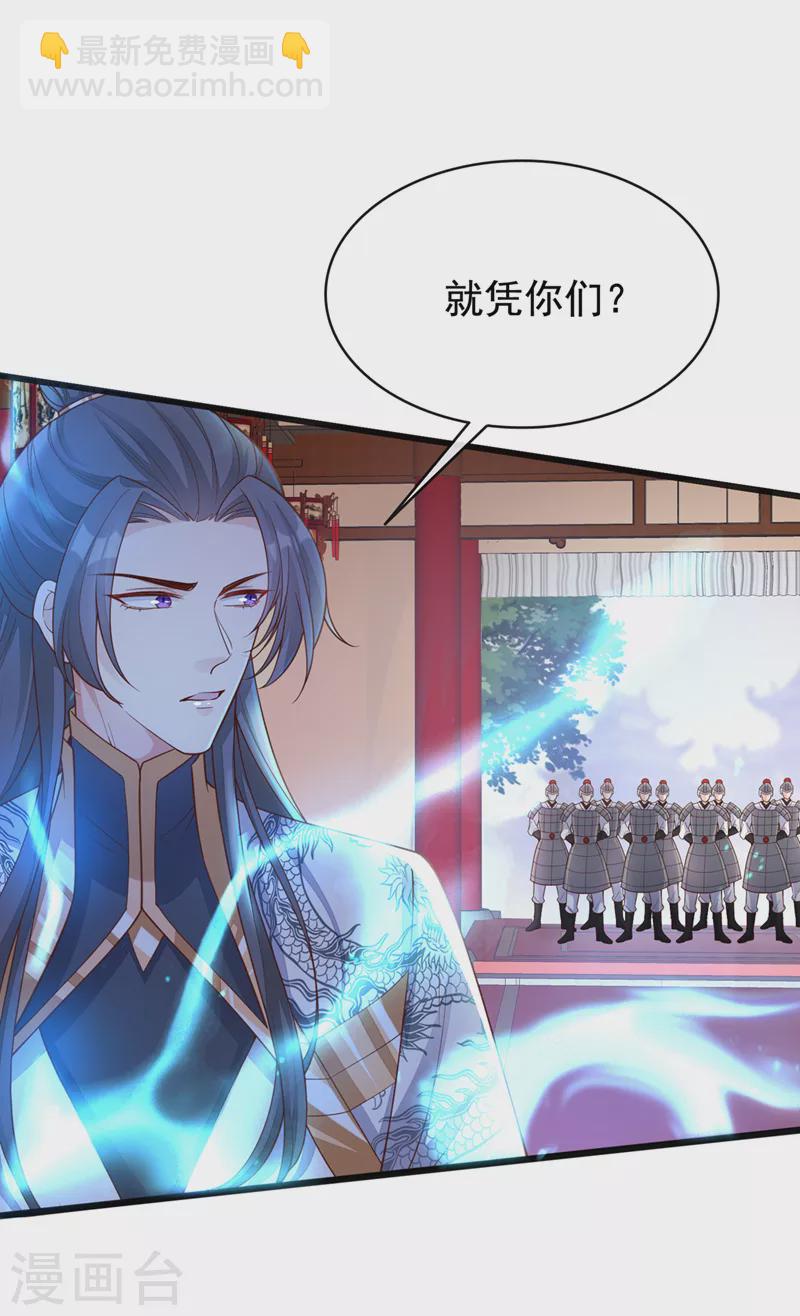 第151话 父皇，我来退亲！25