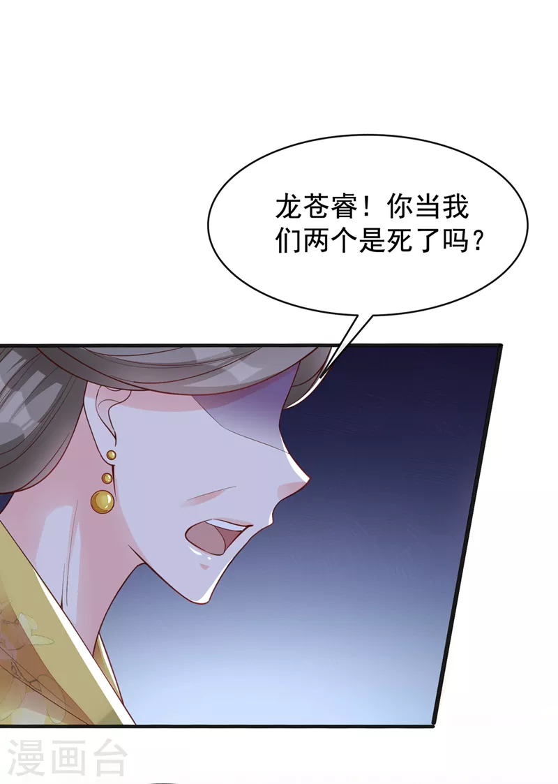 第151话 父皇，我来退亲！27
