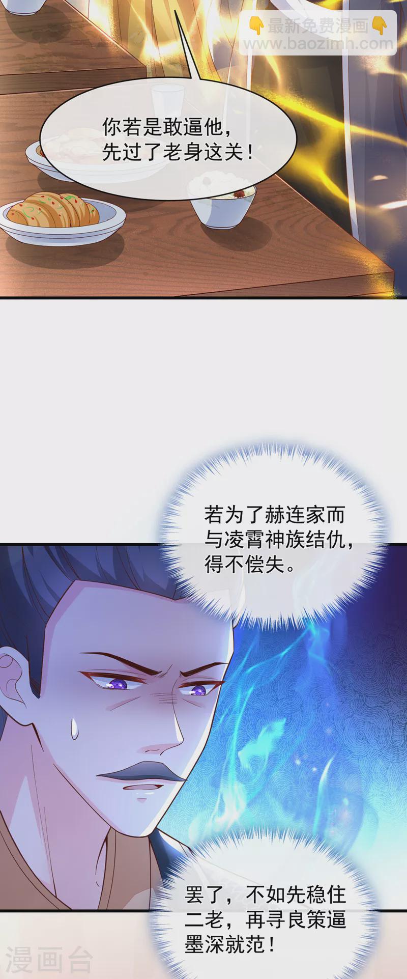 第151话 父皇，我来退亲！29