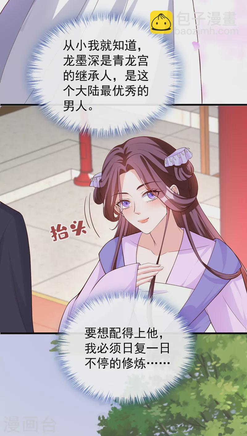 第151话 父皇，我来退亲！3