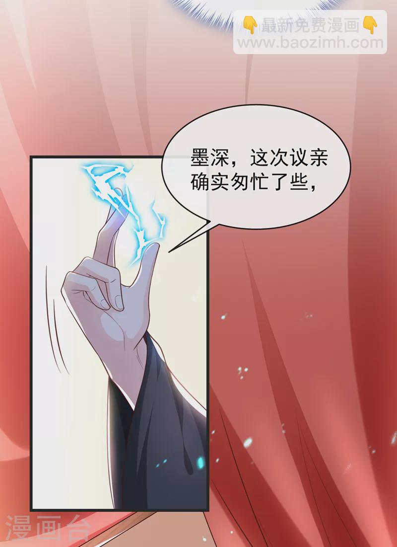 第151话 父皇，我来退亲！30