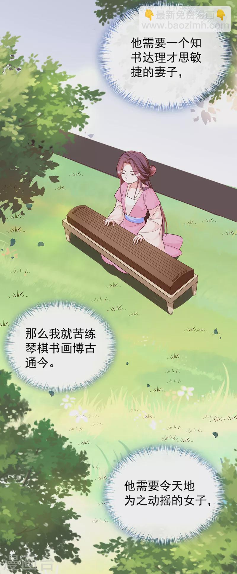 第151话 父皇，我来退亲！4