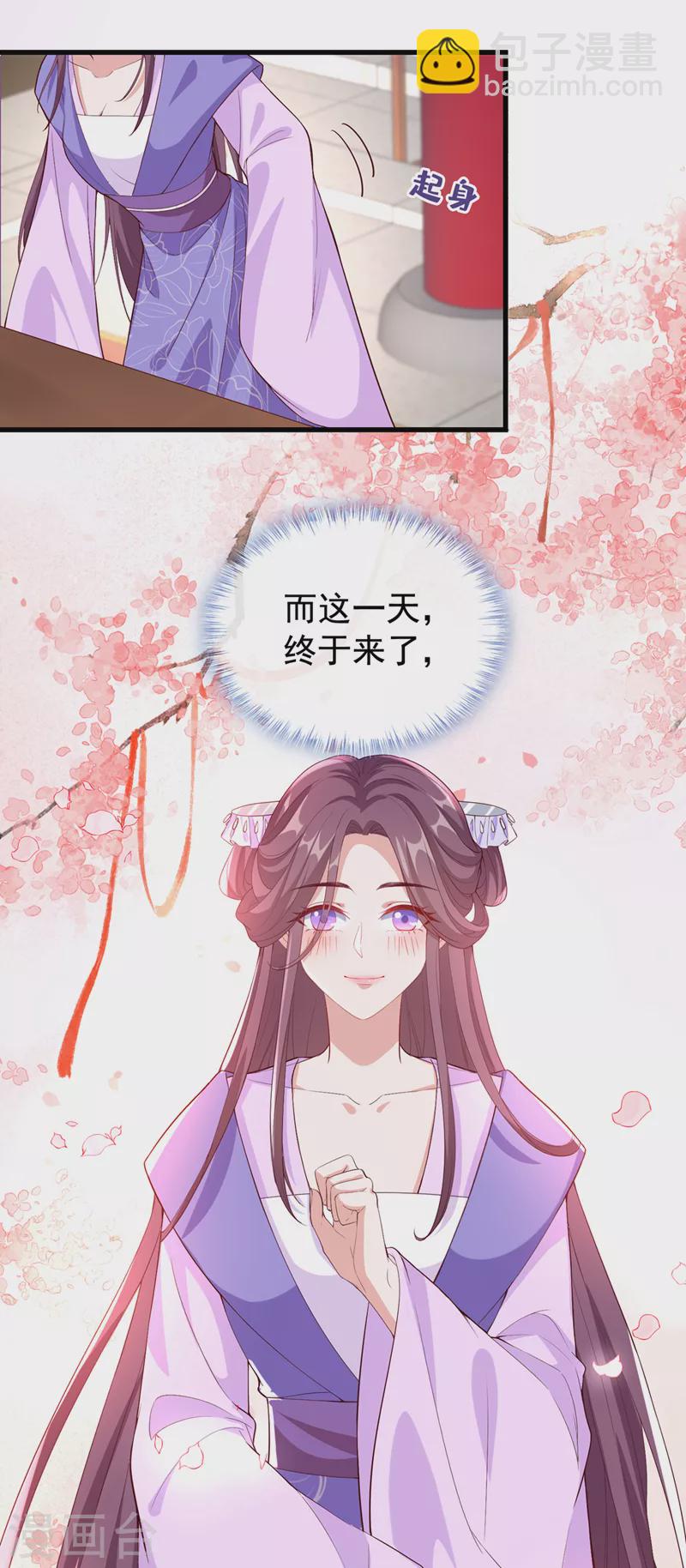 第151话 父皇，我来退亲！8