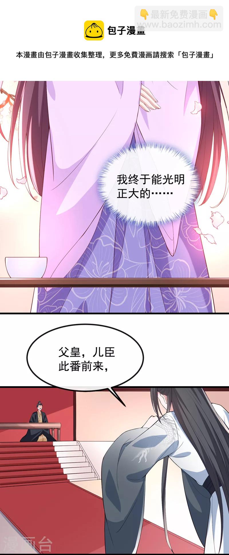 第151话 父皇，我来退亲！9