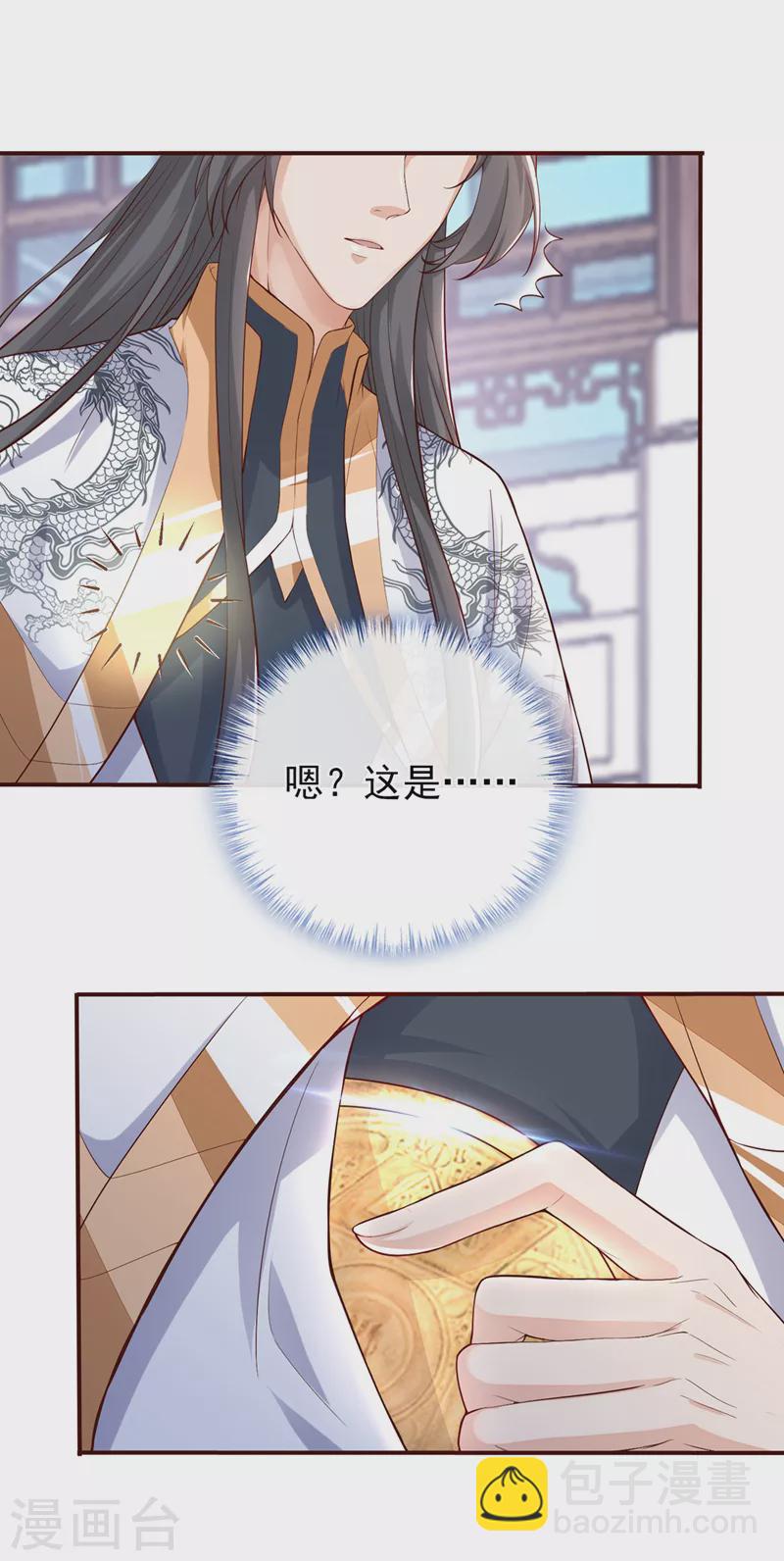 第152话 这孩子是想我了？10