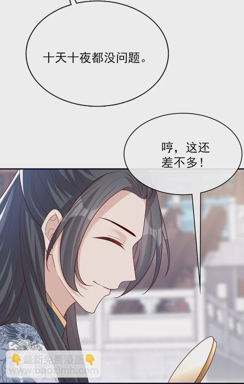 第152话 这孩子是想我了？15
