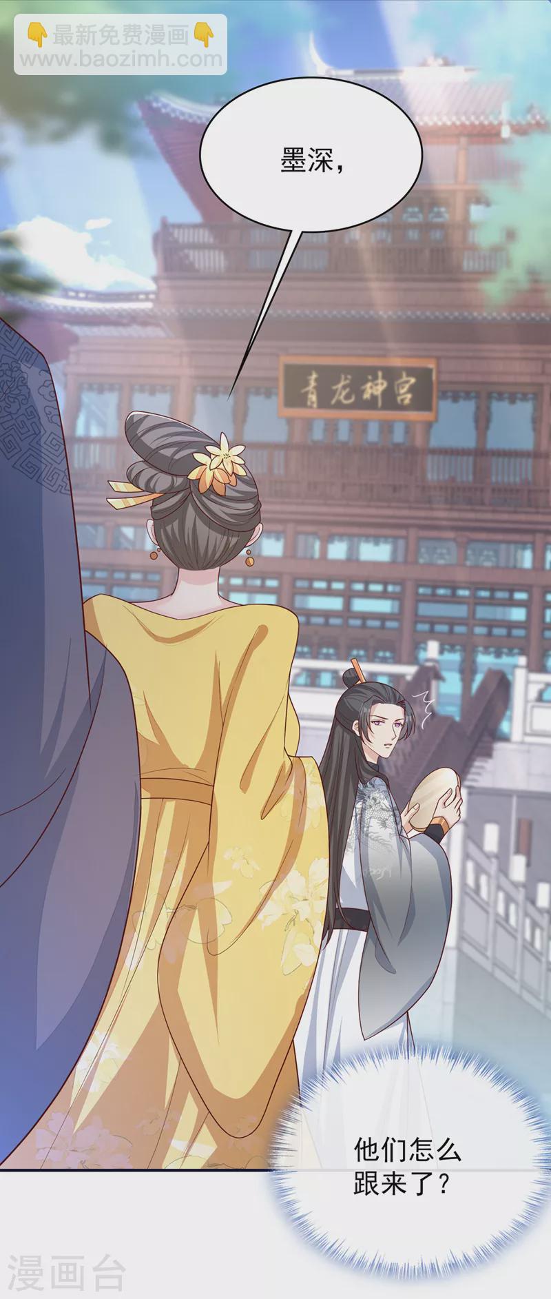 第152话 这孩子是想我了？16