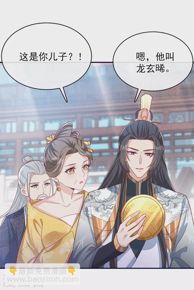 第152话 这孩子是想我了？17