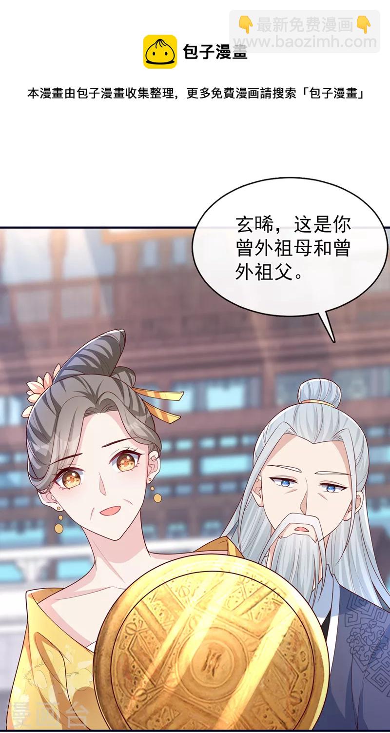 第152话 这孩子是想我了？18