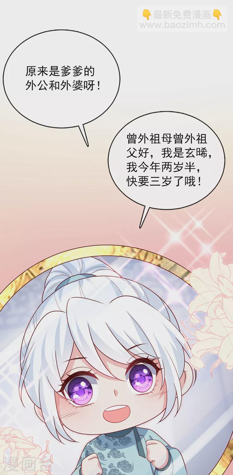 第152话 这孩子是想我了？19