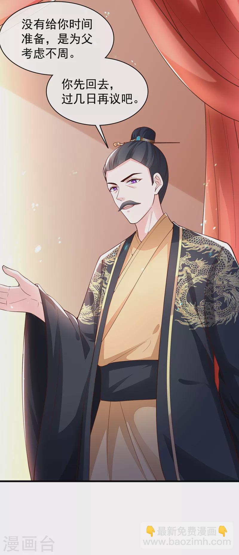 第152话 这孩子是想我了？2