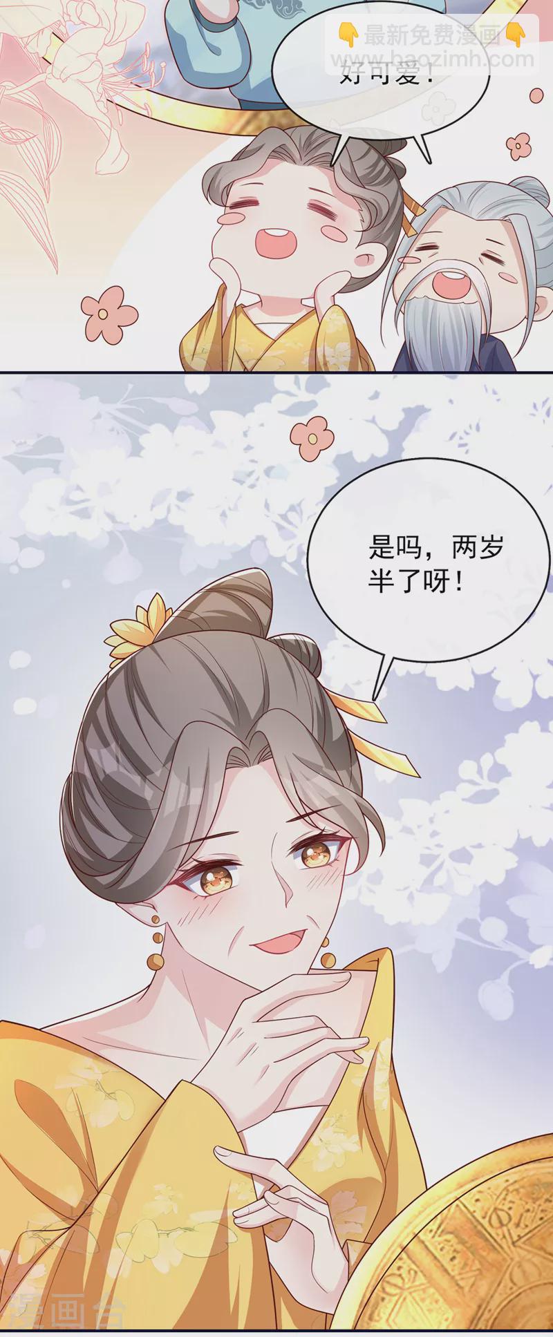 第152话 这孩子是想我了？20
