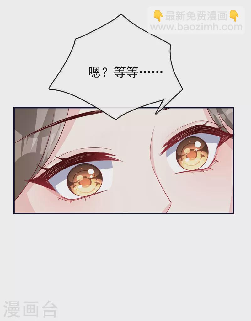 第152话 这孩子是想我了？21